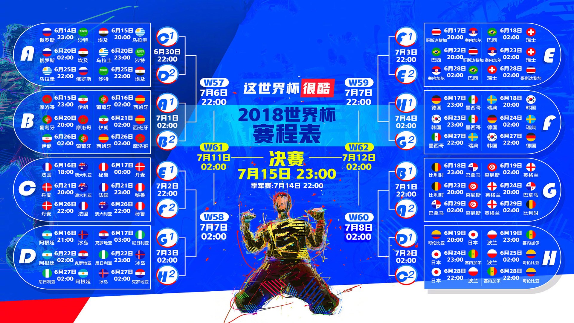 沙漠风暴席卷绿茵，阿联酋完胜哥伦比亚，库尔图瓦高接低挡难救主